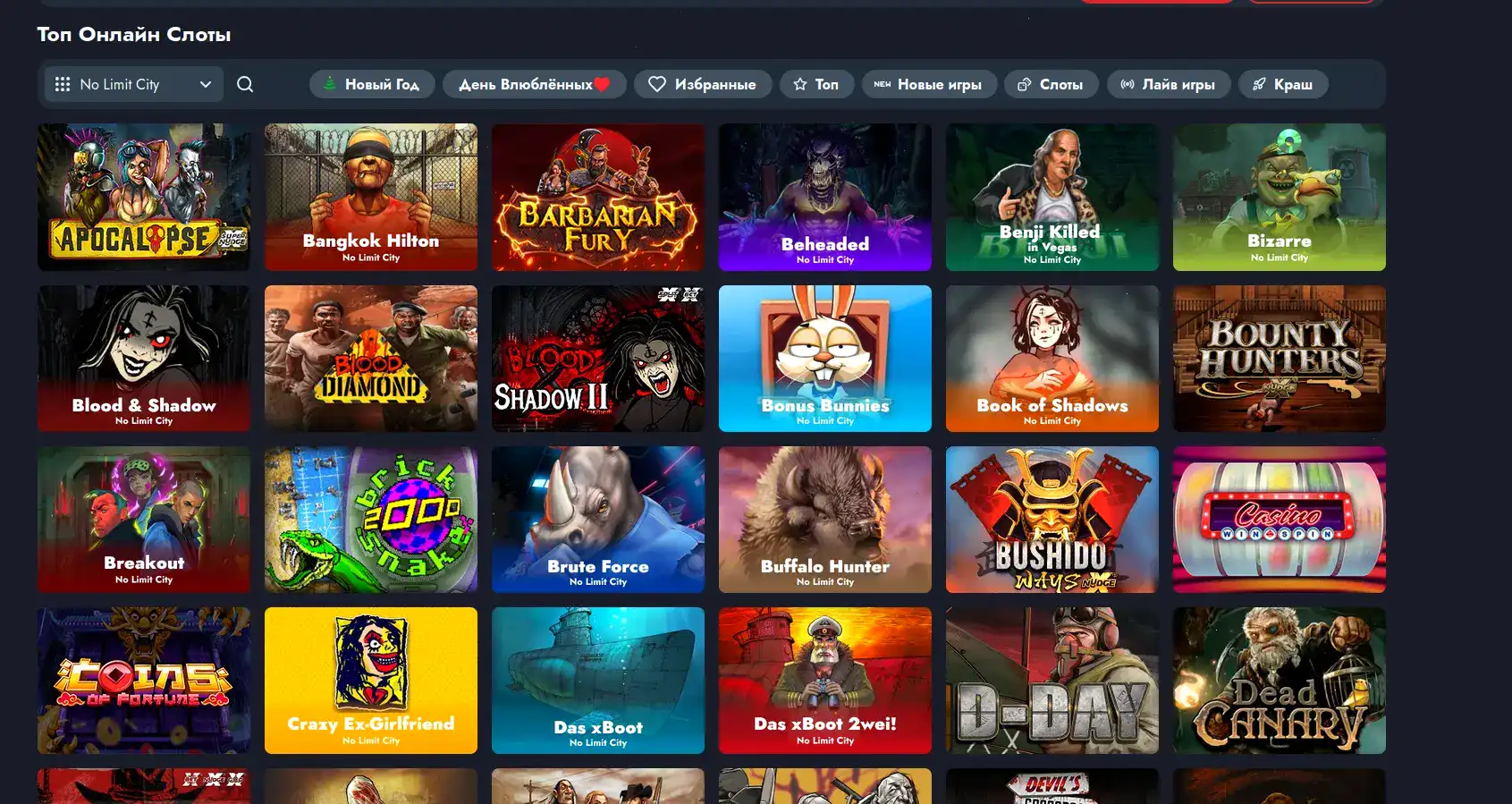 Trix casino официальный сайт, тёмная тема, джекпот