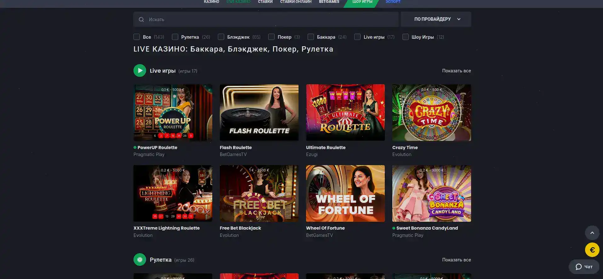 регистрация и вход Trix casino с кэшбэком