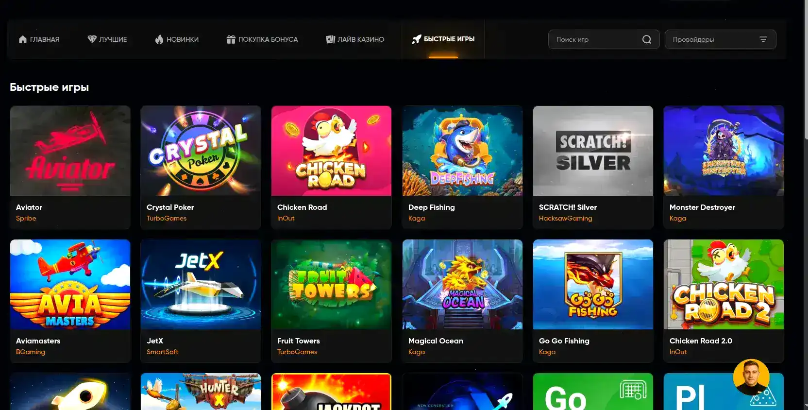 прогресс бара радость игроков казино Trix